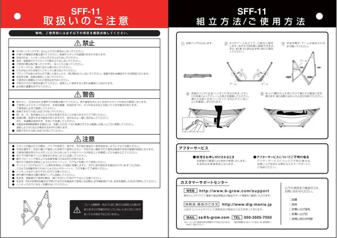 lifeonproducts SFF-11